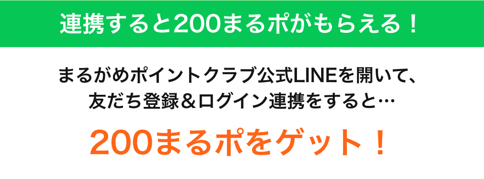 LINE友だち追加方法