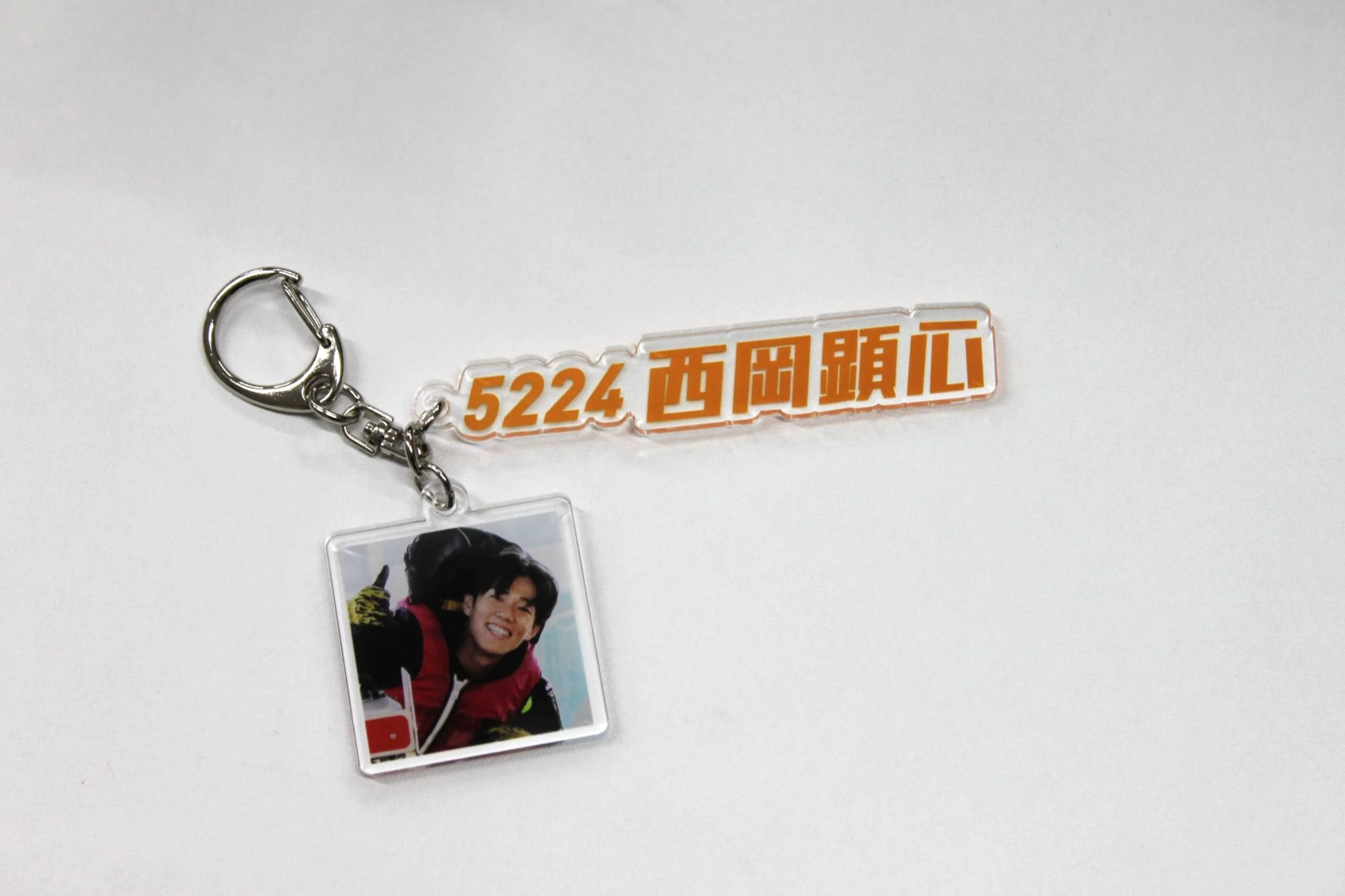 選手キーホルダー　西岡顕心選手 （1枚目）