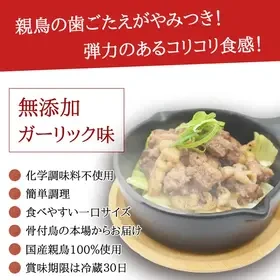[T]まるっと骨付鳥1本分！ひとくち親鳥 1袋 (冷蔵) （3枚目）
