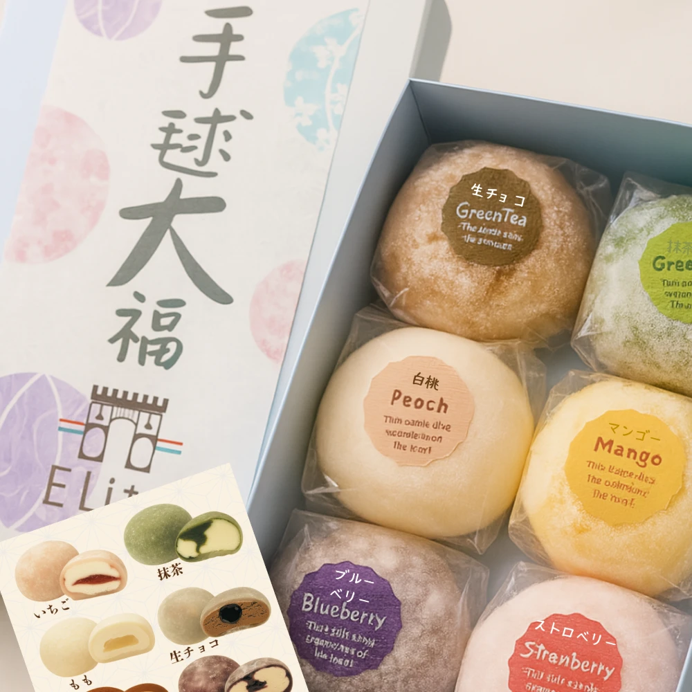 [E]手毬大福(てまりだいふく) ６個入り【冷凍】 （1枚目）