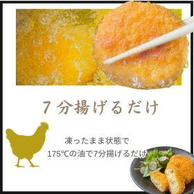 [T] 親鳥コロッケ 5個入り　(冷凍) （4枚目）