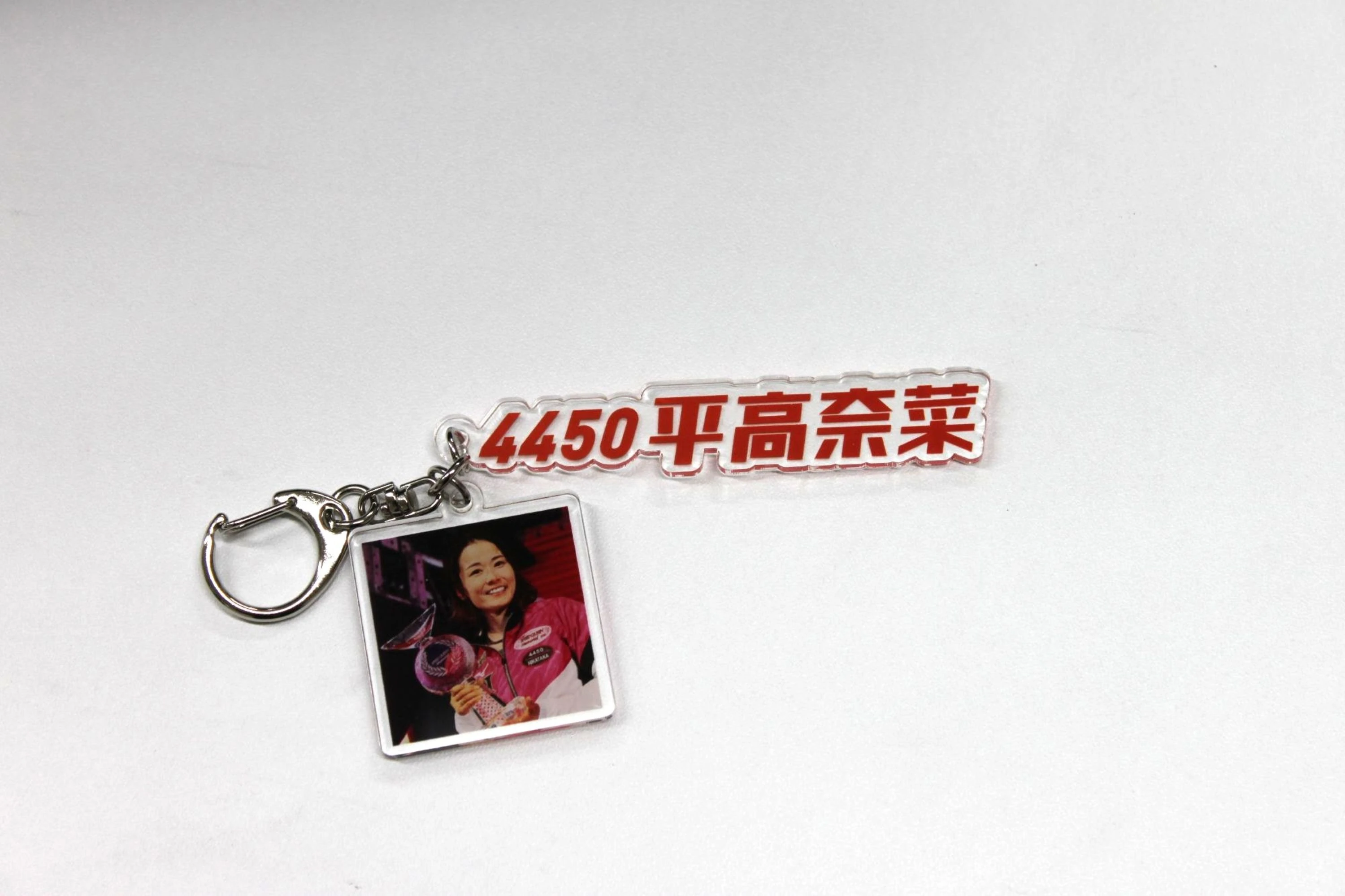 選手キーホルダー　平高奈菜選手 （1枚目）