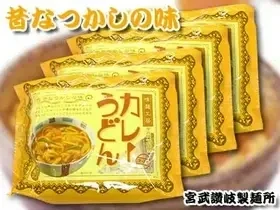 [A]宮武讃岐製麺所 なつかしの味 カレーうどん （1枚目）